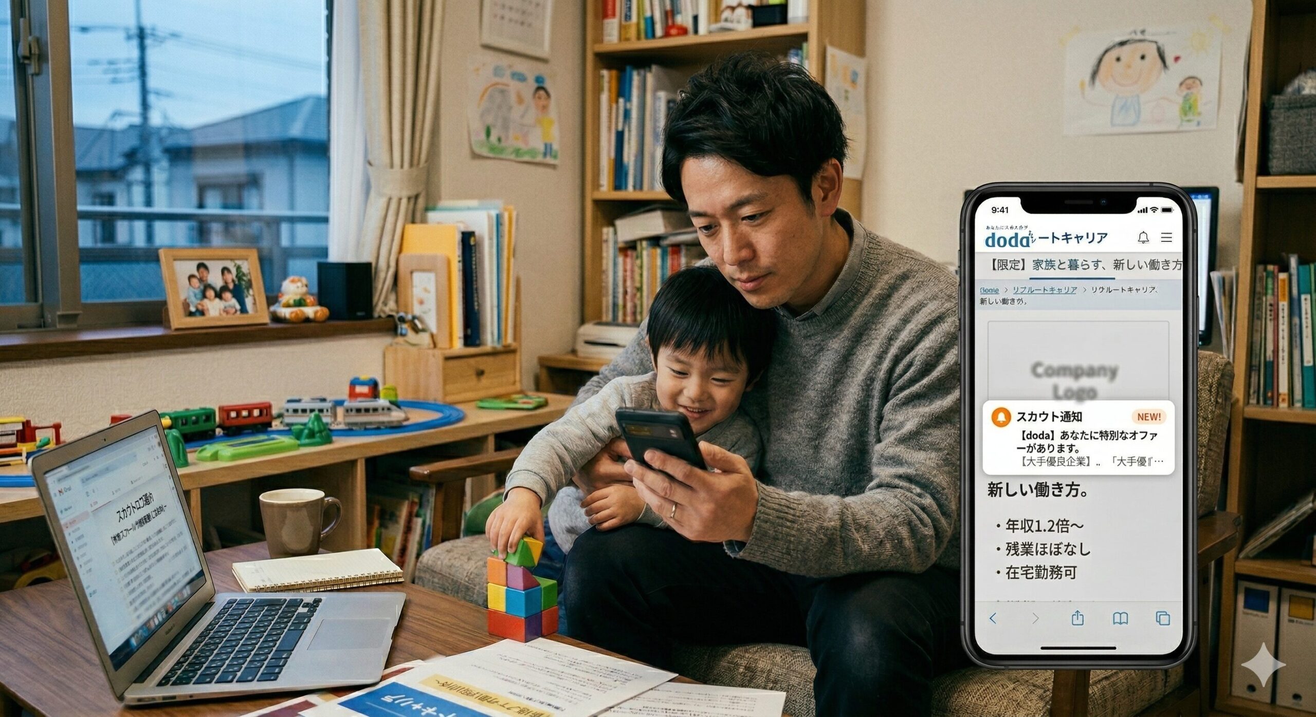 dodaのIT転職の評判は？35歳・子持ちパパが実際に使った正直レビュー