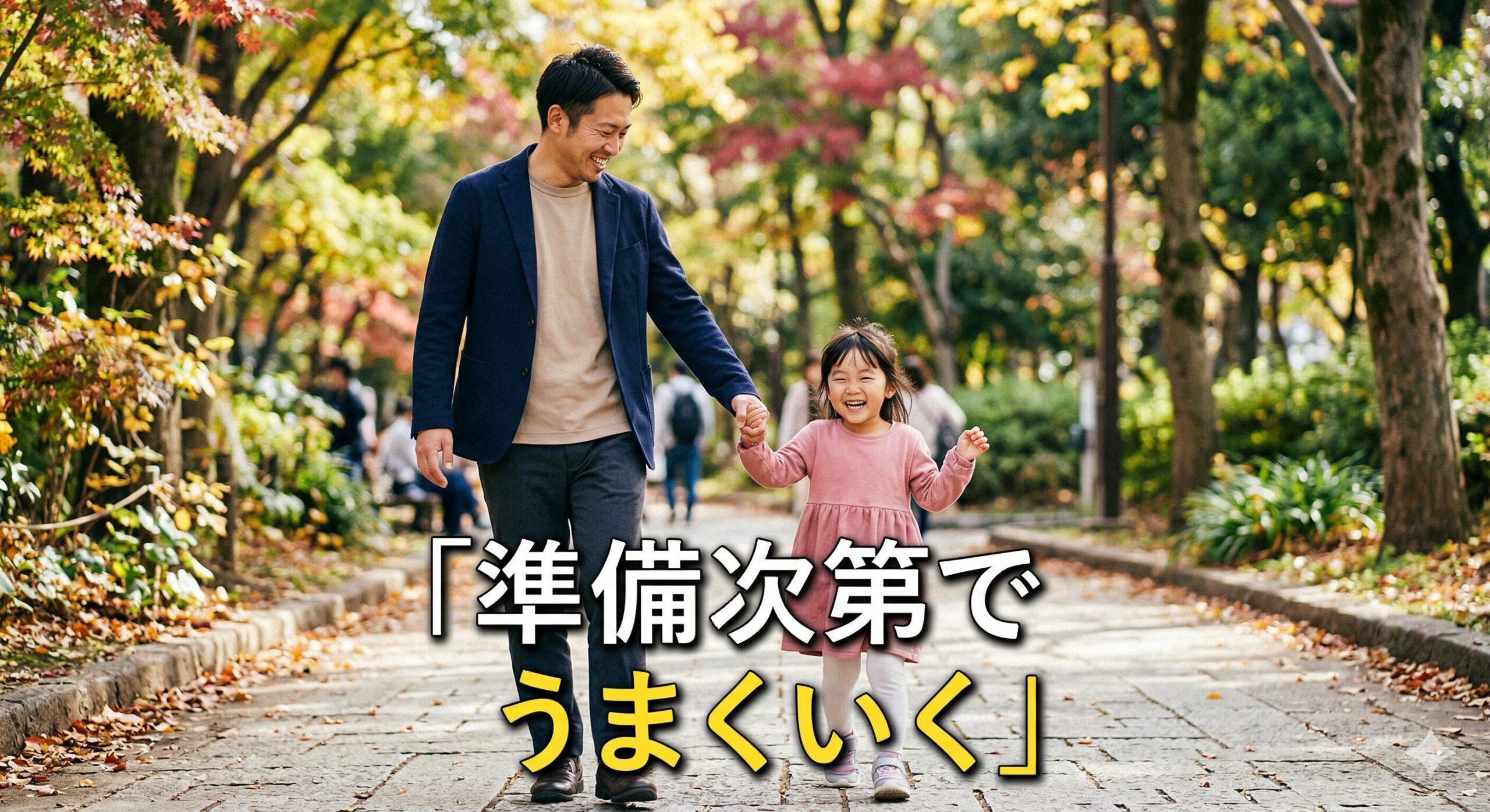 SES客先常駐×子持ちまとめ